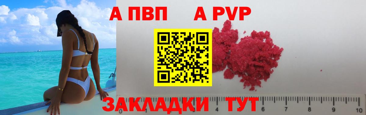 Буйнакск  Alfa_PVP VHQ  APVP СК КРИС  Вход с VPN 