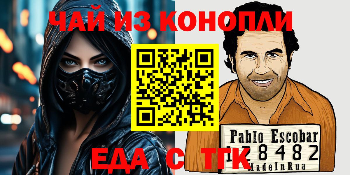 Печенье с ТГК конопля  Вход с VPN  Буйнакск 