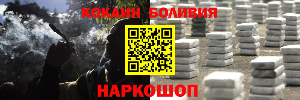 КОКАИН Columbia  Вход с VPN  Буйнакск  Cocaine  продажа наркотиков  COCAIN 98% 