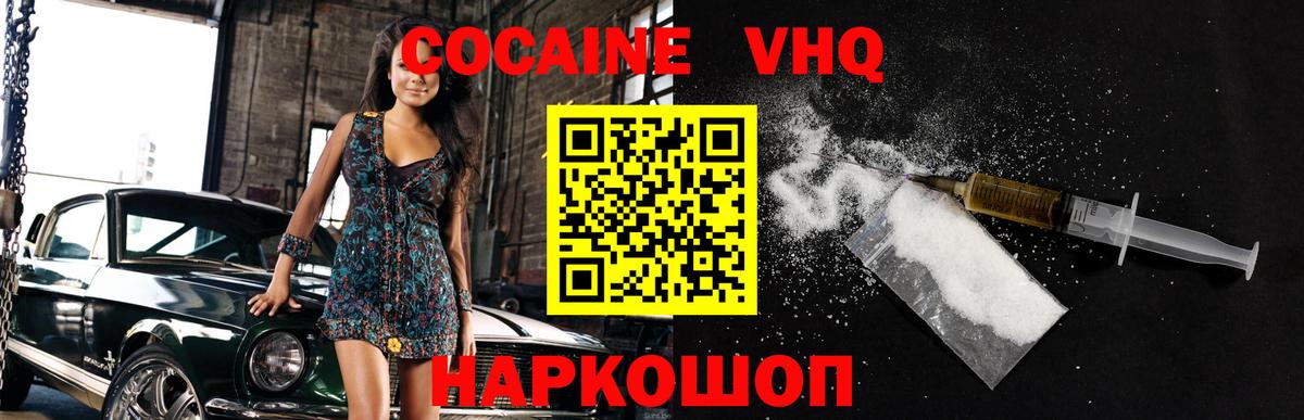 Кокаин Колумбийский Буйнакск