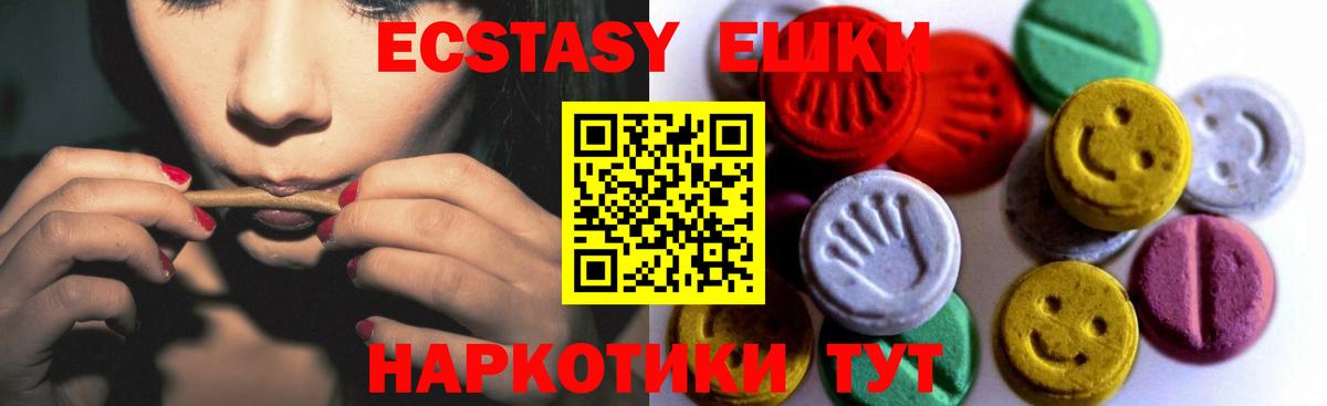 Экстази таблы Буйнакск