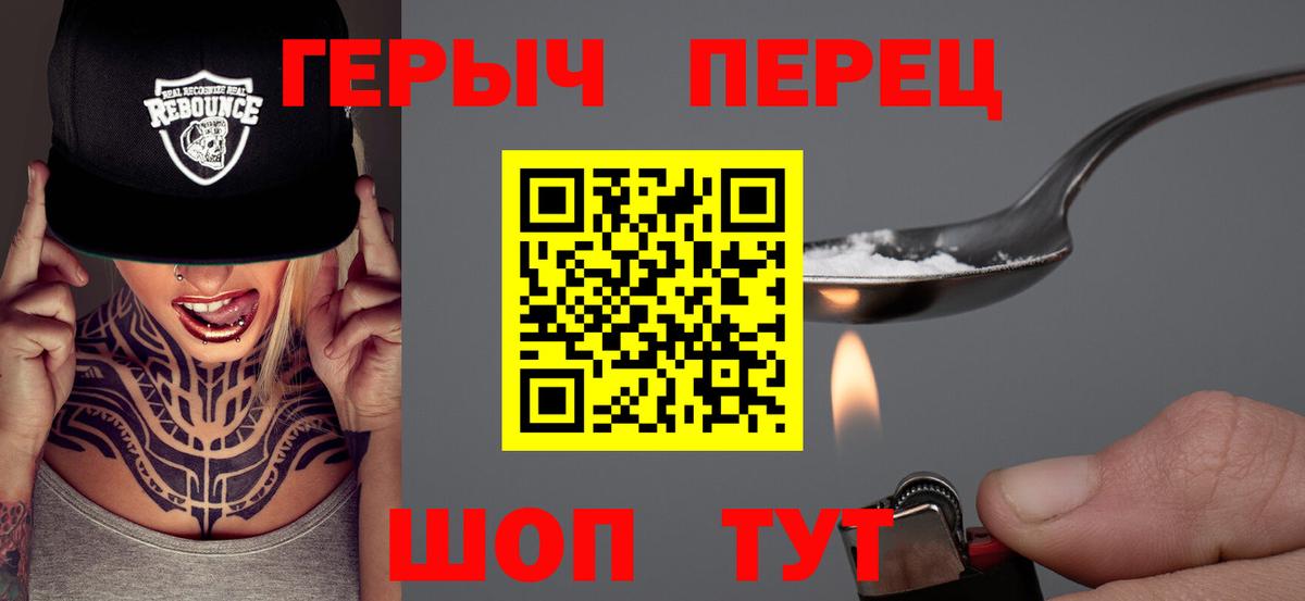 ГЕРОИН VHQ Буйнакск