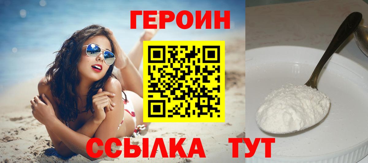 Буйнакск  Героин Heroin  ГЕРОИН  Вход с VPN 