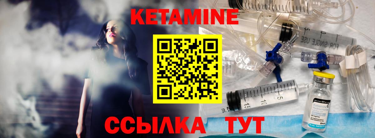 Кетамин ketamine  Вход с VPN  Буйнакск  КЕТАМИН ketamine 