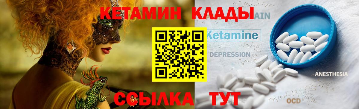 КЕТАМИН ketamine Буйнакск