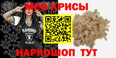 мефедрон мука Жуковский