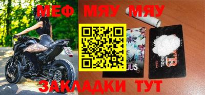мефедрон мука Жуковский