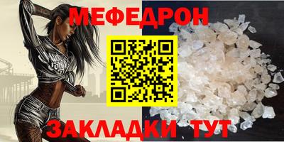 мефедрон мука Жуковский