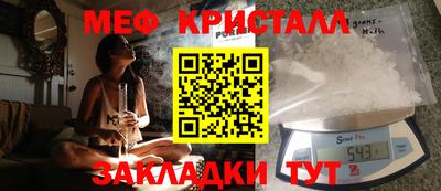 мефедрон мука Жуковский