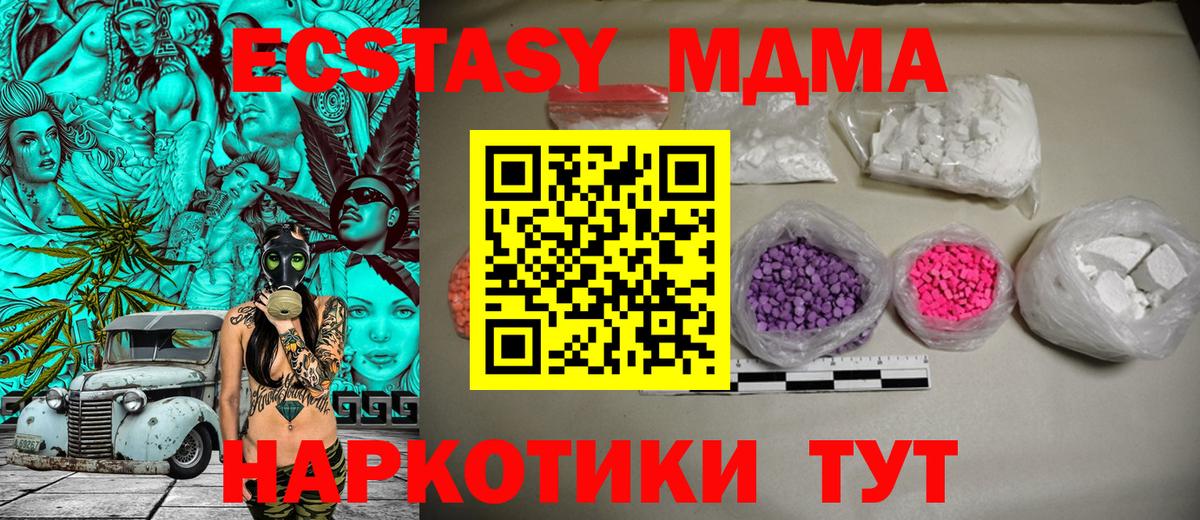 MDMA crystal Буйнакск