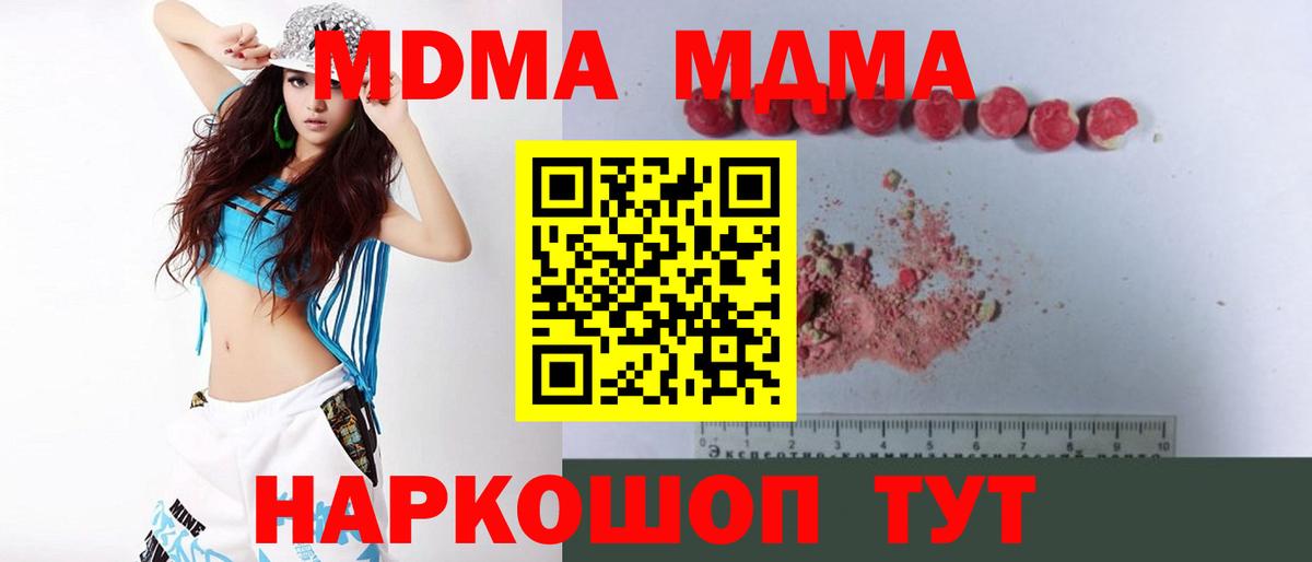 МДМА VHQ  MDMA кристаллы  Буйнакск  Вход с VPN 