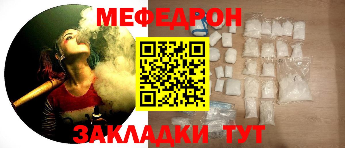 МЕФ 4 MMC  наркота  МЯУ-МЯУ  Вход с VPN  МЯУ-МЯУ кристаллы  Буйнакск  МЯУ-МЯУ 