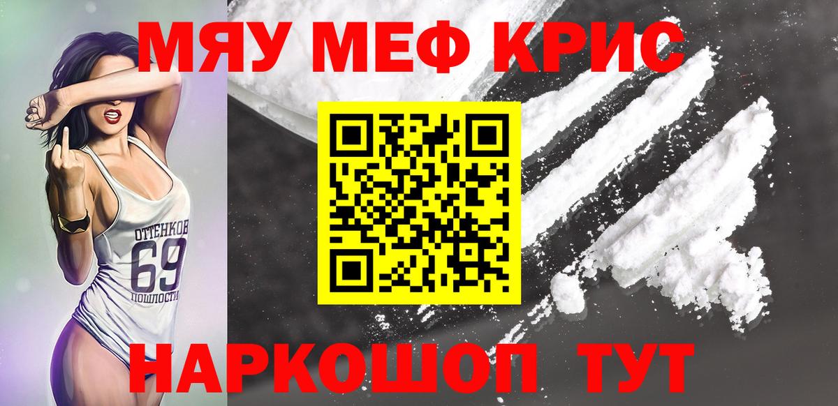 Меф кристаллы Буйнакск