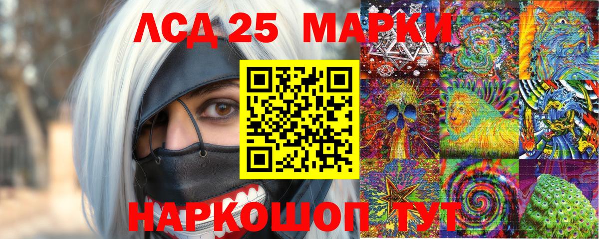 Марки 25I-NBOMe 1,8мг  Вход с VPN  Марки N-bome  Буйнакск 